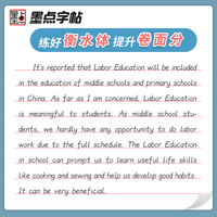 墨点字帖 衡水体英语字帖高考3500词汇高中生满分作文专项训练高一二英文字帖字母单词练字帖