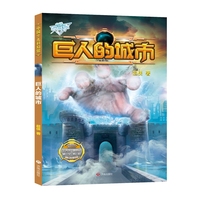 中国少儿科幻馆：189号试验品