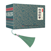 国学小香书-成语故事