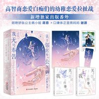 （限量亲签）关于邻居有“公主病”这件事情，我无可奉告