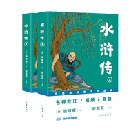 水浒传（“名师精讲整本书阅读”丛书）名师批注/视频/真题：读名著·讲写作·教阅读·拿高分