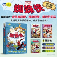 小天角 蜘蛛侠漫画（函套共3册）全彩印刷 知名漫画家迈克？麦哈克创作 漫威官方授权衍生漫画简体中文版 蜘蛛侠复仇者联盟神奇四侠银河护卫队