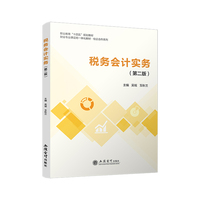 统计基础（第二版）