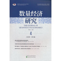 数量经济研究.2025年.第16卷.第4期