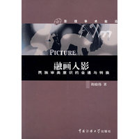融画入影