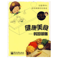 健康美食-韩国御膳