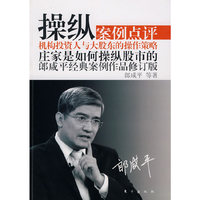 操纵