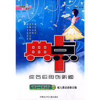 2010秋典中点高二英语(上)