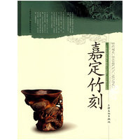 嘉定竹刻