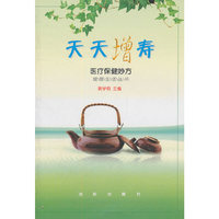 天天增寿(全两册)