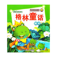 格林童话（儿童再读经典）