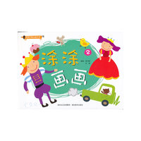 涂涂画画-2