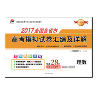 理数-2013年北京市高考模拟试卷汇编及详解