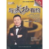 与成功有约(DVD)