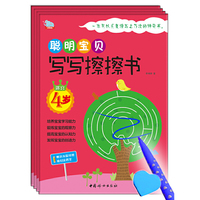 4岁-ABC-聪明宝宝写写擦擦书-(全四册)