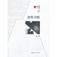 微阅读1+1工程:出售刀疤