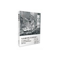 黑白照片：听妈妈讲过去的事情
