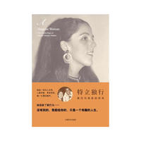 特立独行-奥巴马母亲的传奇