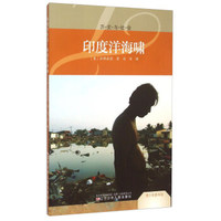 印度洋海啸