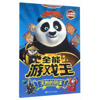 天煞的阴谋-功夫熊猫全能游戏王