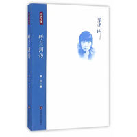 呼兰河传(经典文库  丛书）