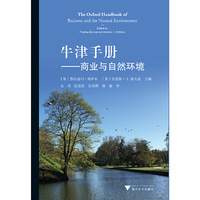 牛津手册——商业与自然环境