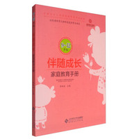 唤醒儿童学习力