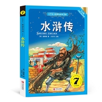 水浒传/小学语文 书系