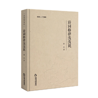 诗词创作书坊 — 诗词格律浅浅说
