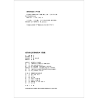 成为研究型教师的8个锦囊