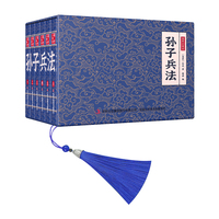 国学小香书-孙子兵法