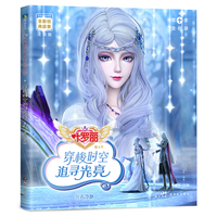 叶罗丽精灵梦全新经典故事：穿梭时空追寻光亮16