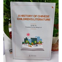 中国儿童文学史（英文版）