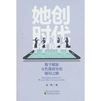 她创时代:数字赋能女性微创业的破局之路
