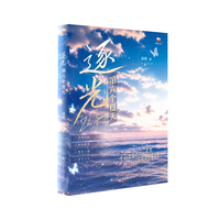 逐光：第六个夏天