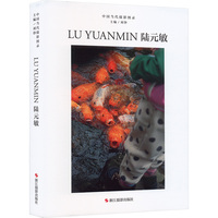 中国当代摄影图录 陆元敏