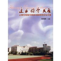 追求探索发展