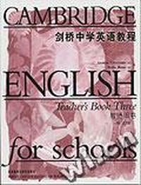 剑桥中学英语教程 第3级 教师用书