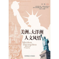 美洲、大