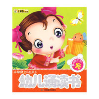 幼儿诵读书：小笨熊快乐启蒙书（赠6张识字卡）