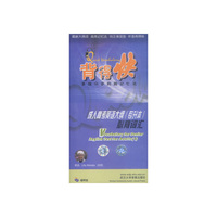 背得快：成人高考英语大纲（专升本）必背词汇（记忆法+词汇手册+磁带3盒+助背书签）