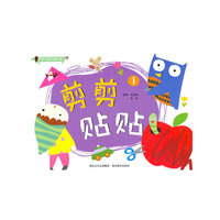 剪剪贴贴-1