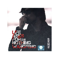 先生所求 汪峰(CD)