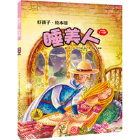 睡美人(精装)