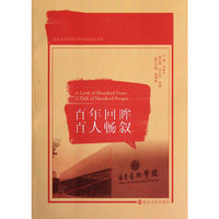 百年回眸 百年畅叙——南京艺术学院百年纪念文集
