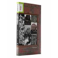 个性图式的背后：当代中青年版画家透析（四）