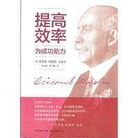 提高效率，为成功助力