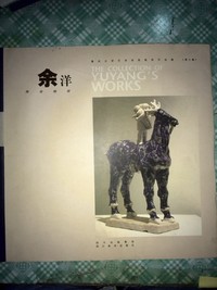 重庆大学艺术学院教师作品集（第三集）