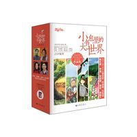 小书包里的大世界
