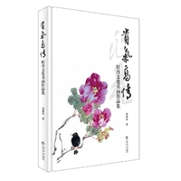 贵气高情-牡丹文化书画作品集